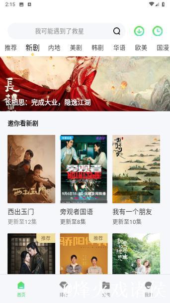 四虎影院高清免费永久在线观影平台