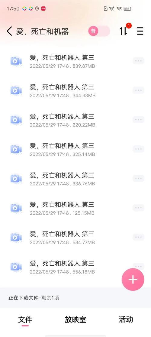 BT兔子磁力搜索：快速找到高清资源的神器